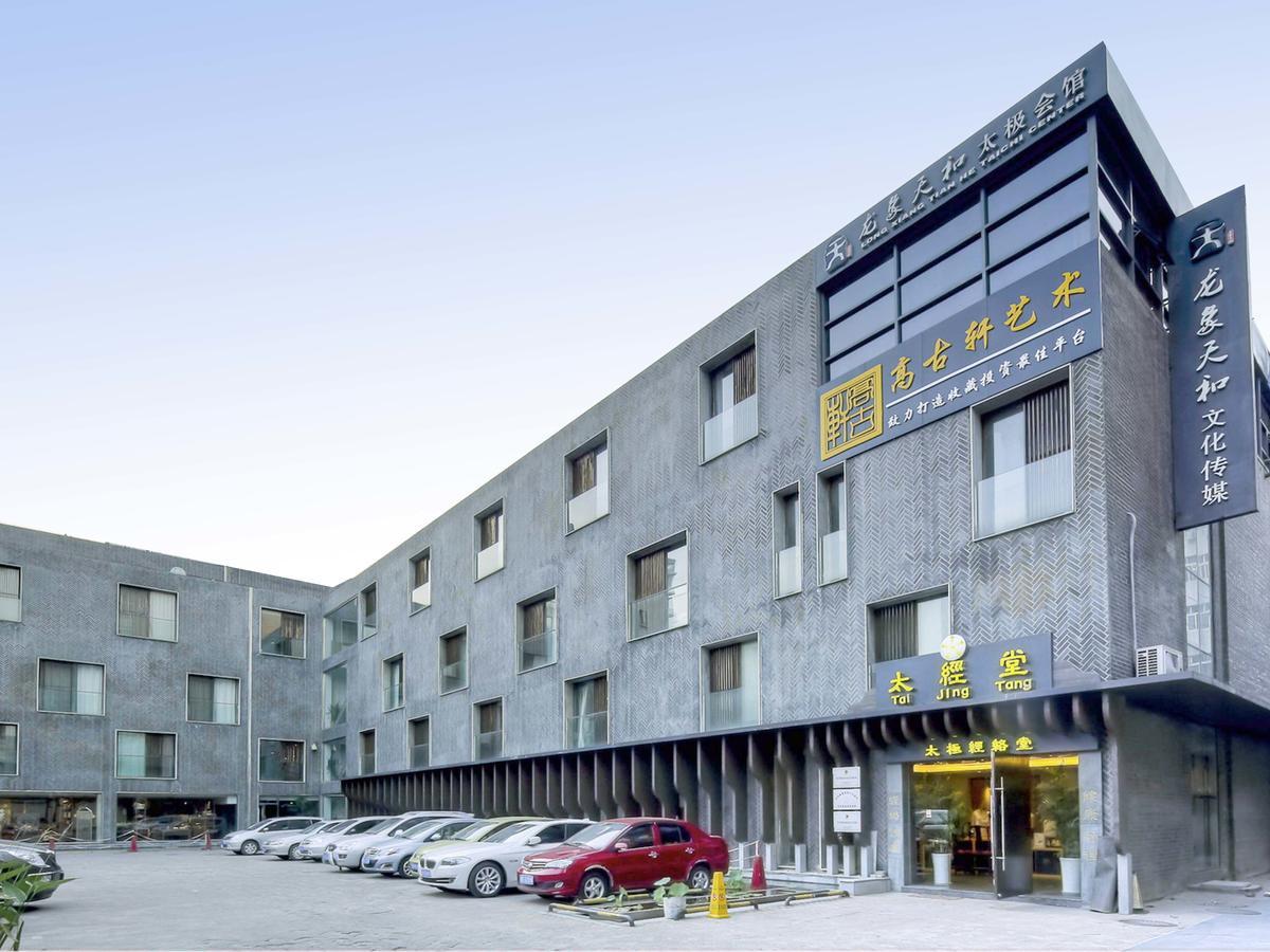 China Community Art Habitat Hotel Циндао Экстерьер фото